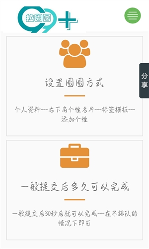 拉圈圈助手安卓版