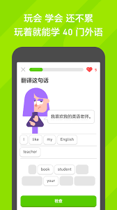 多邻国怎么切换系统语言