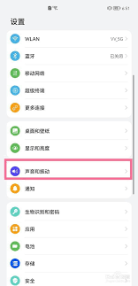华为手机如何设置来电铃声
