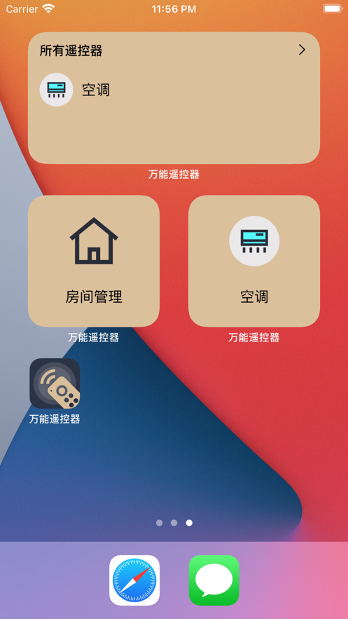 空调万能蓝牙遥控器官网版