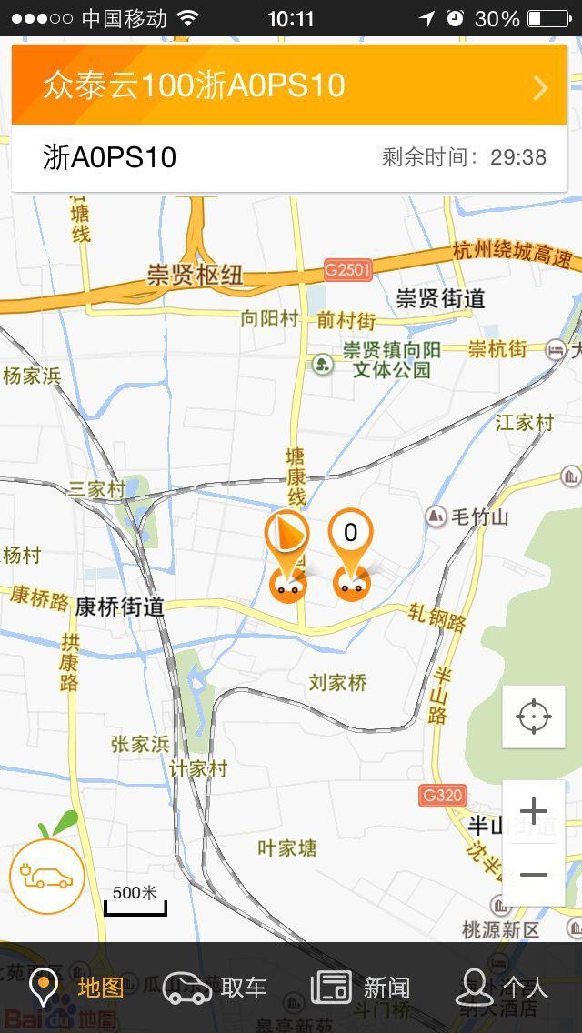橘子租车手机版