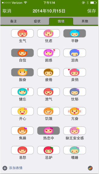 经期跟踪器免费版