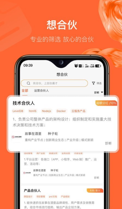 创和赢才安卓版