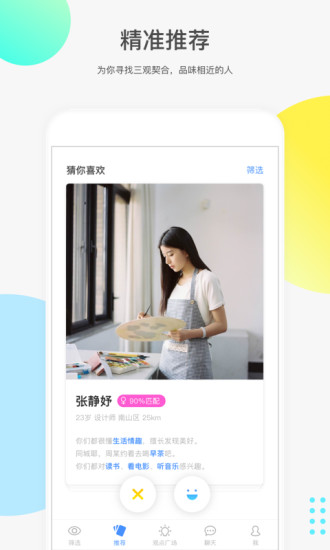 如故免费版