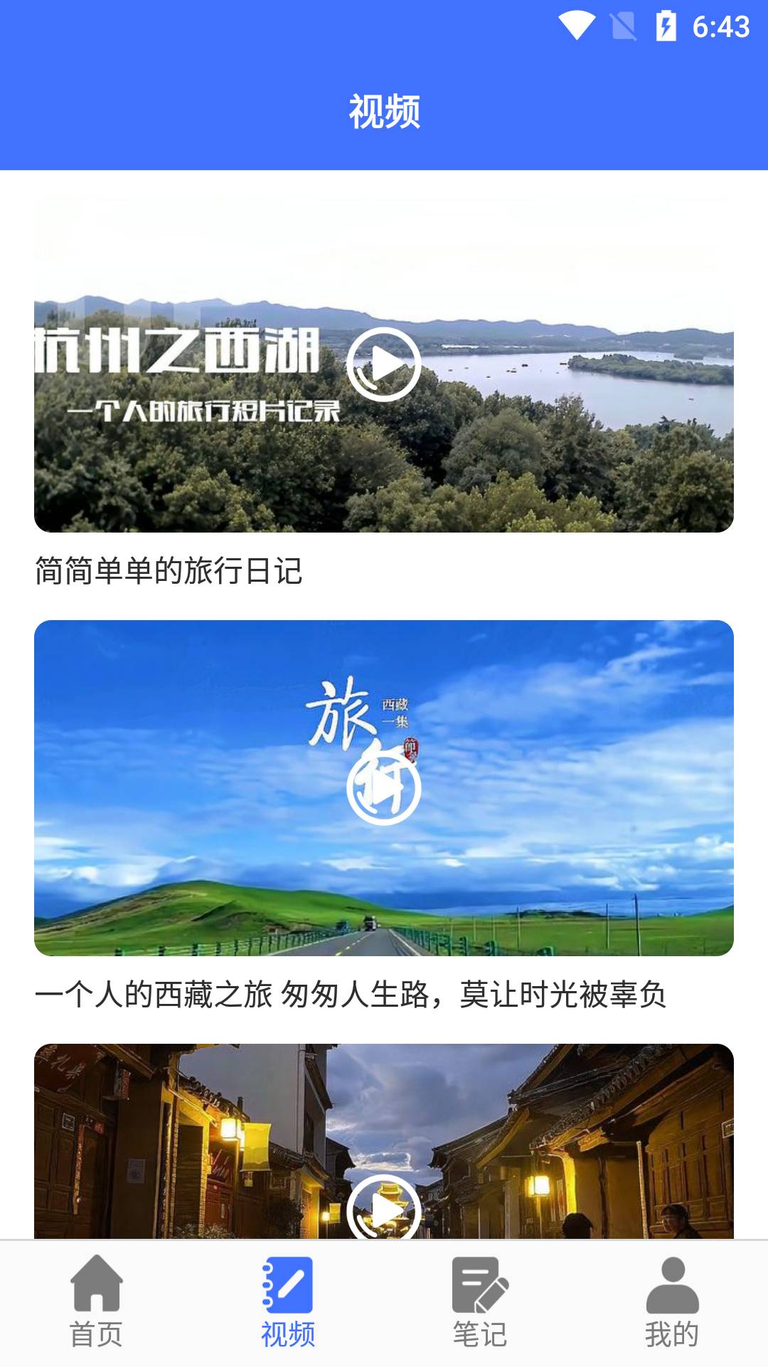 大游安卓版