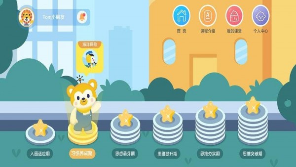棒棒思维手机版