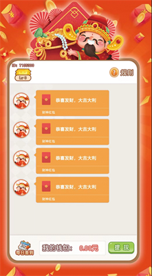 摸鱼抢红包免费版