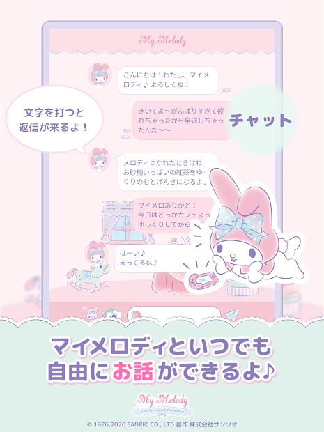 mymelody安卓版
