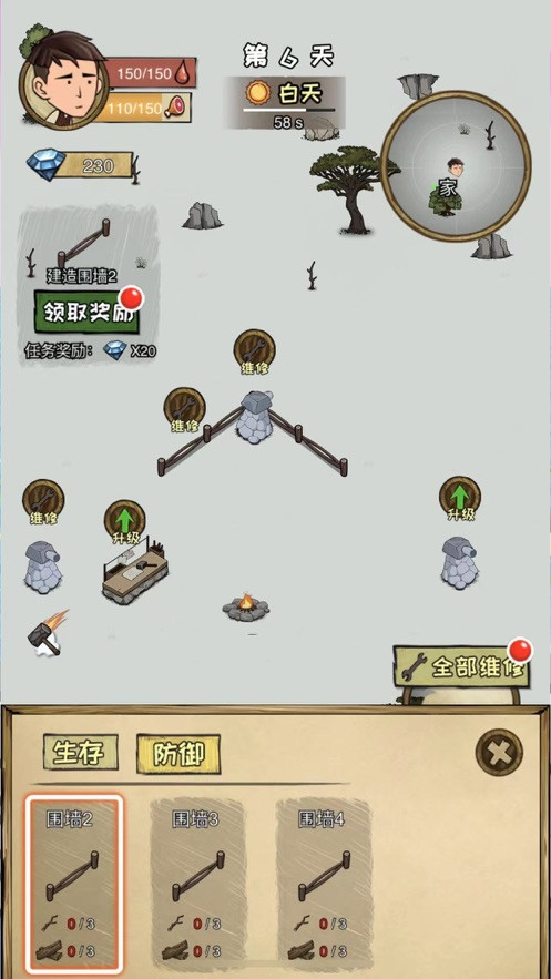 求生天荒岛求生手机版