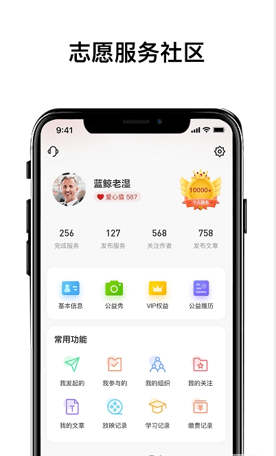 世界之家免费版