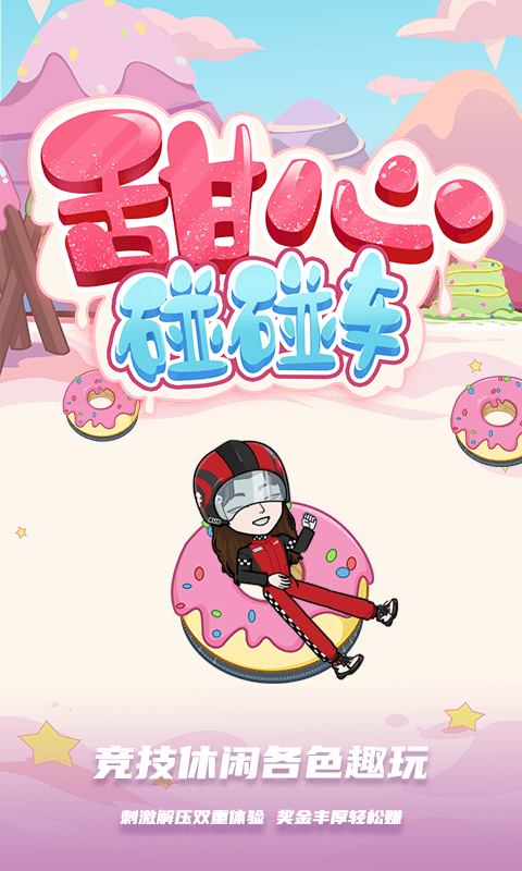 库洛米跑酷安卓版