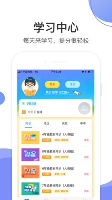 数学加官网版