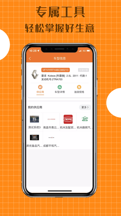 配达丰安卓版