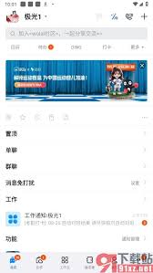 如何取消钉钉打卡个性主题设置