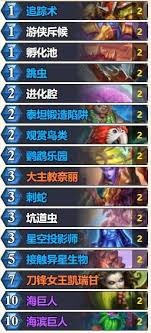 炉石传说巨人发现猎卡组代码是什么
