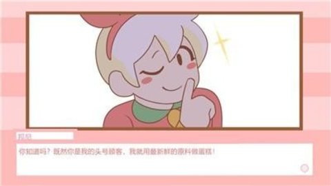 邦尼的面包店官网版