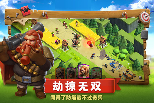 帝国防线官网版