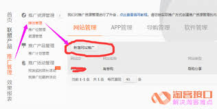 淘宝联盟app如何查看pid