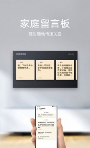 华为EMUI畅连此刻免费版