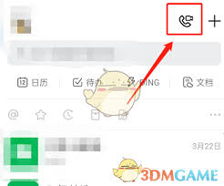 钉钉如何设置全员静音