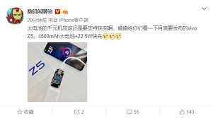 vivo Z5充电功率是多少