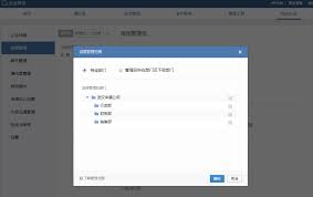 企微超级管理员如何设置