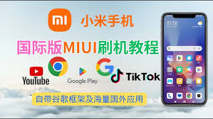 小米手机如何刷机
