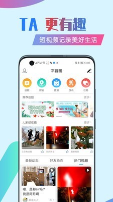 平昌零距离官网版