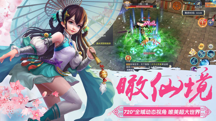 上古传说最新版