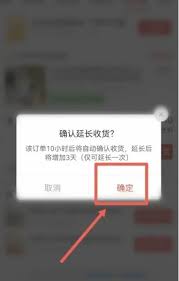 拼多多如何设置延长收货15天