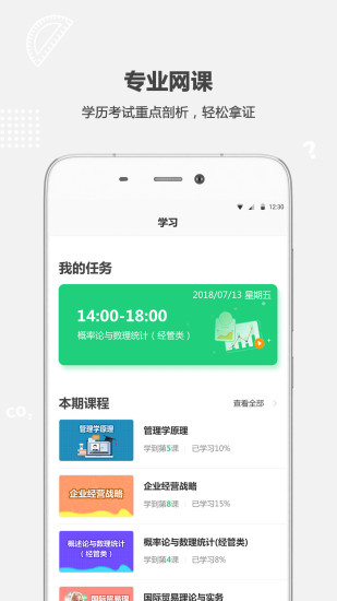 破壳学堂官网版