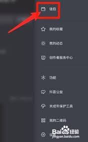抖音极速版怎么移除粉丝