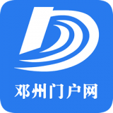 邓州门户网手机版