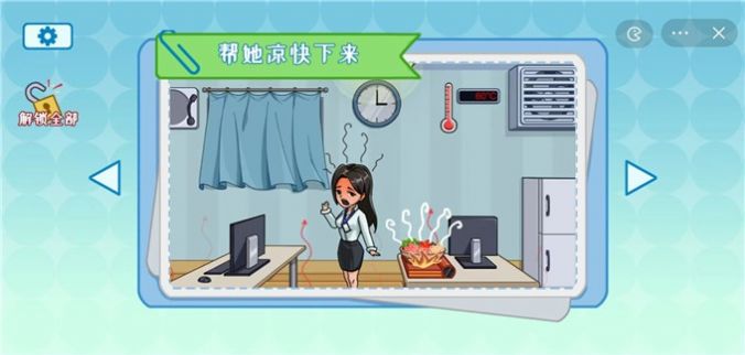 燃烧吧打工人免费版