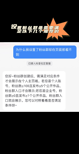 抖音粉丝团加入群聊是否会显示
