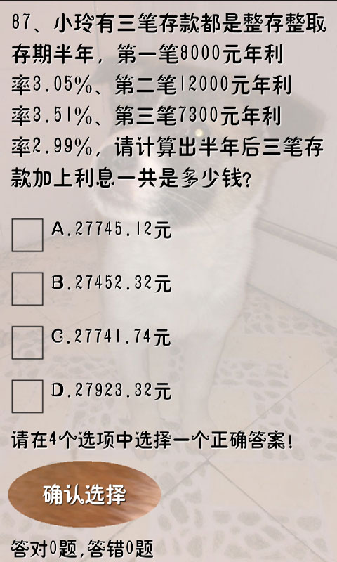奥数题及答案免费版