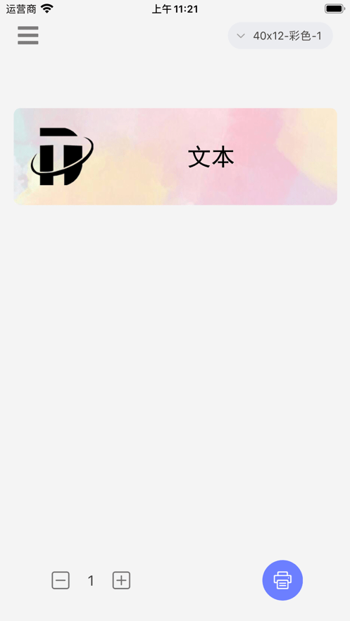 印立方官网版