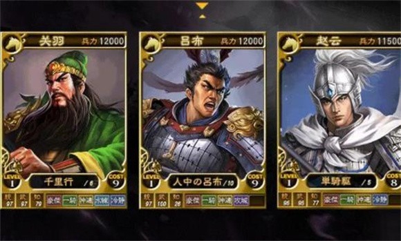 三国群英传重置