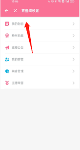 哔哩哔哩直播如何上传封面