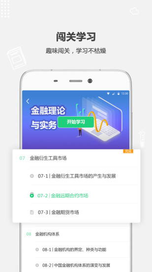 破壳学堂安卓版