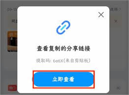 如何提取百度网盘别人的链接