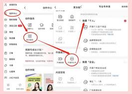 小红书如何申请自己的店铺
