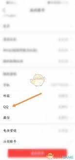 房天下如何绑定腾讯QQ