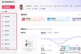 抖音创作者中心登录入口