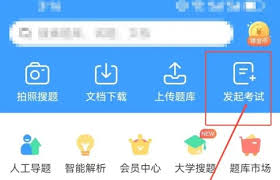 考试宝如何删除缓存