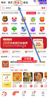 如何在京东外卖下单点餐