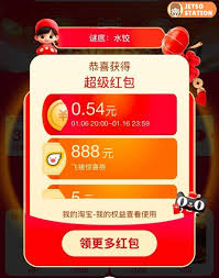 2025淘宝年货节惊喜红包领取位置在哪