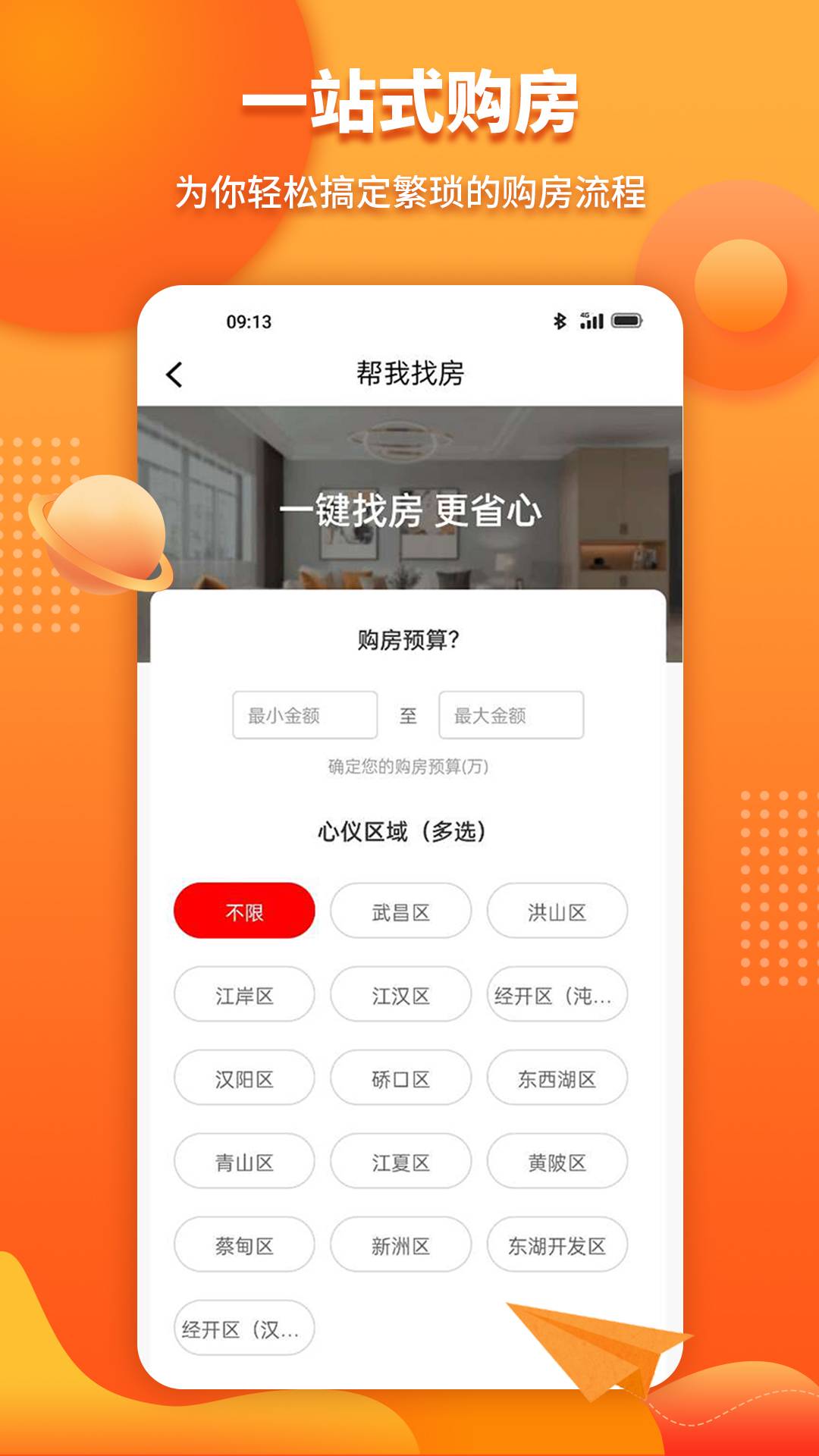 淘房网买房