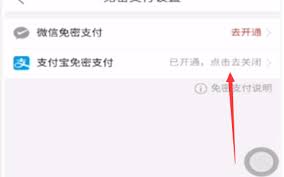 拼多多月卡会员怎么关闭