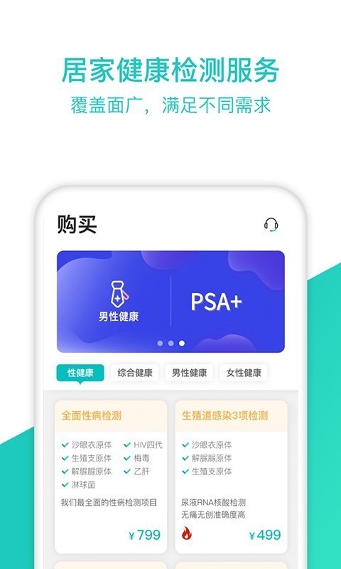 检康最新版